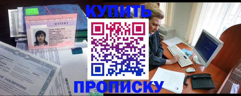 прописка регистрация в Киренске