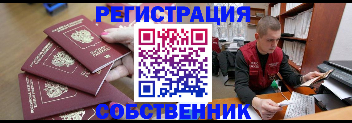 где прописаться в Киренске