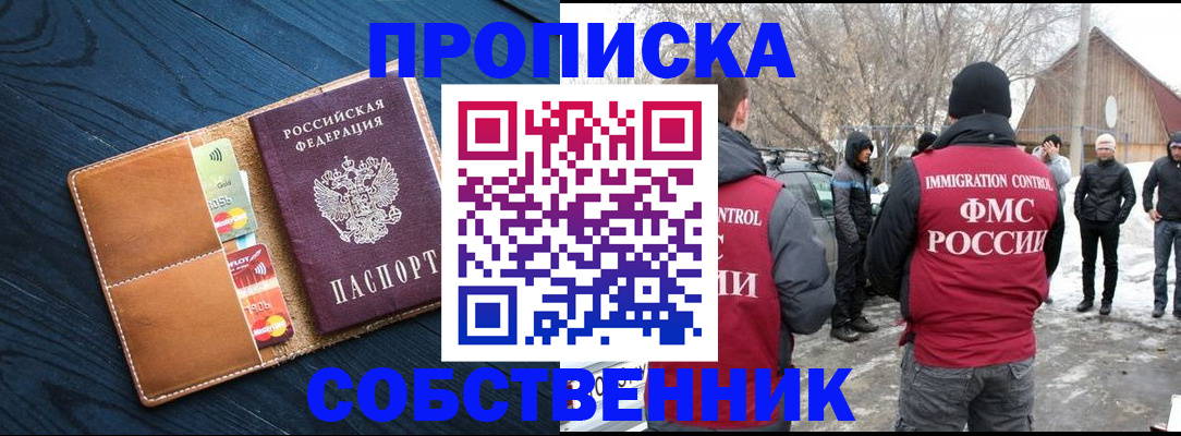 временная регистрация для всех в Киренске